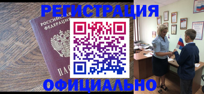 временная регистрация законно в Суздали