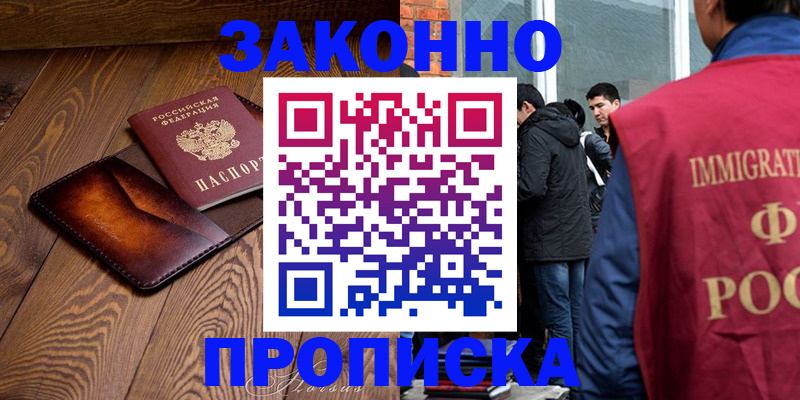 прописка 2025 в Суздали