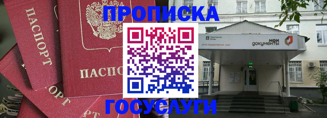 купить прописку в Суздали