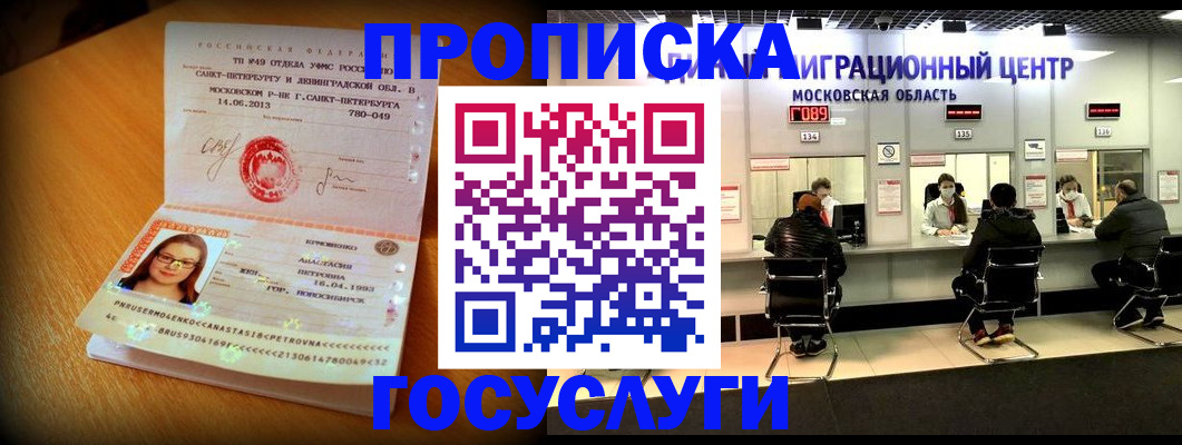 прописка паспорт в Суздали