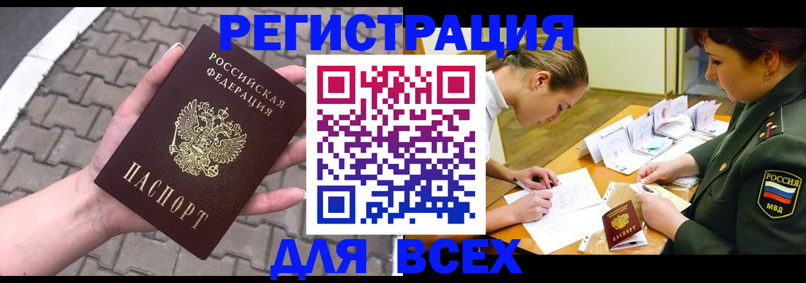 прописка законно в Суздали